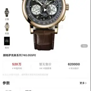 A. Lange & Söhne A. Lange & Söhne Datograph 740.055FE 41mm Yellow gold Gray